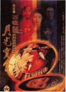 日本综艺深夜食聊海报